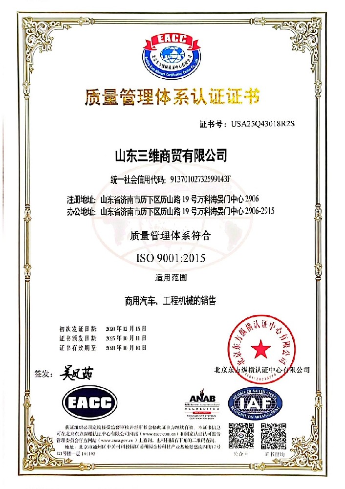 質(zhì)量管理體系